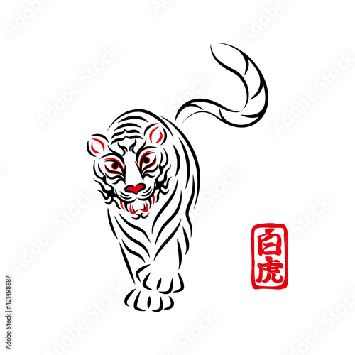 白虎 ホワイトタイガーのイラスト 日本の伝統芸能 歌舞伎の舞台メイク 隈取り デザイン ベクター White Tiger Illustration Japanese Traditional Performing Arts Kabuki Stage Makeup Kumadori Design Vector Wall Mural みやもとかずみ