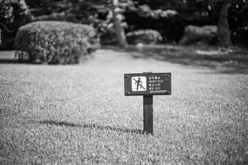 立入禁止 DO NOT ENTER