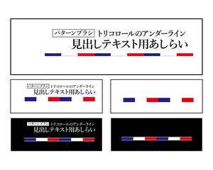 Fototapeta premium ashirai toricolore