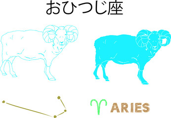 おひつじ座のイラストアイコン