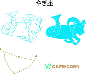 やぎ座のイラストアイコン