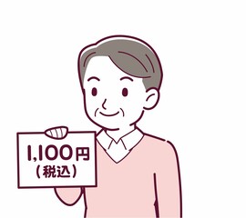 総額表示義務化のイラスト
