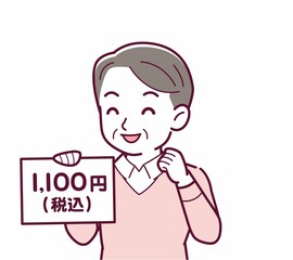 総額表示義務化のイラスト