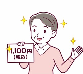 総額表示義務化のイラスト