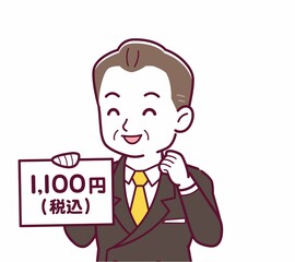 総額表示義務化のイラスト