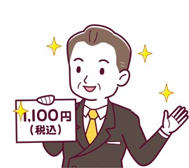 総額表示義務化のイラスト