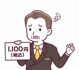総額表示義務化のイラスト