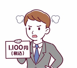 総額表示義務化のイラスト