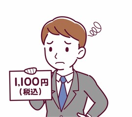 総額表示義務化のイラスト