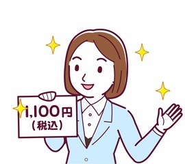 総額表示義務化のイラスト