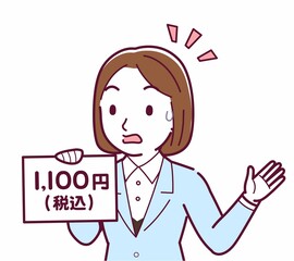 総額表示義務化のイラスト