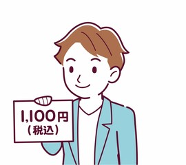 総額表示義務化のイラスト