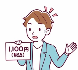 総額表示義務化のイラスト