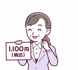 総額表示義務化のイラスト