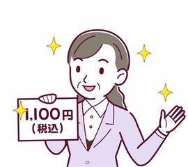 総額表示義務化のイラスト