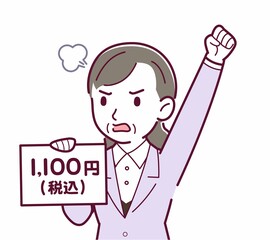 総額表示義務化のイラスト