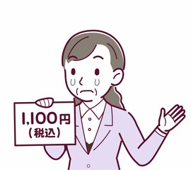 総額表示義務化のイラスト