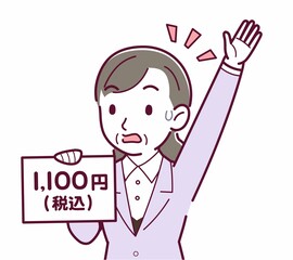 総額表示義務化のイラスト