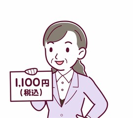 総額表示義務化のイラスト