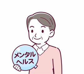 メンタルヘルスのイラスト