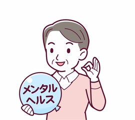 メンタルヘルスのイラスト
