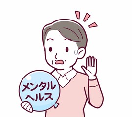 メンタルヘルスのイラスト