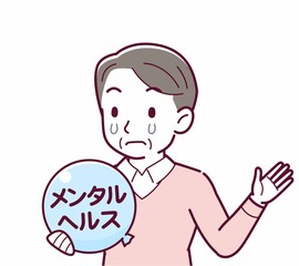 メンタルヘルスのイラスト
