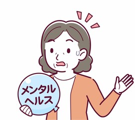メンタルヘルスのイラスト