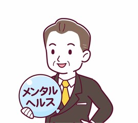 メンタルヘルスのイラスト