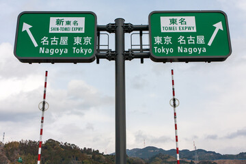 高速道路の標識（新東名高速道路）