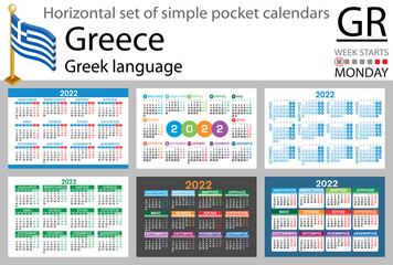 Greek horizontal pocket calendar for 2022