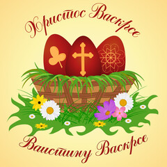 easter greeting card orthodox  easter tradition egg coloring © Mira G