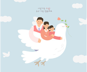 Family Month Family Illustration Collection /May is full of love. My family is happy.