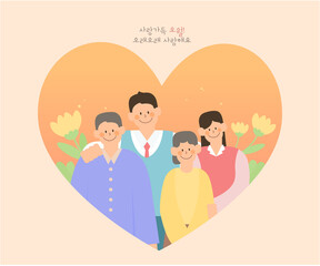Family Month Family Illustration Collection /May is full of love. My family is happy.