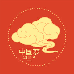 Cloud. China design. Traditional Chinese graphic element. Asian sign. Chinese text means China dream.