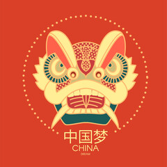 Dragon. China design. Traditional Chinese graphic element. Asian sign. Chinese text means China dream.