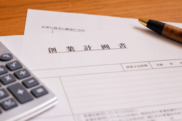 創業計画書　起業　独立　会社設立　ベンチャー企業