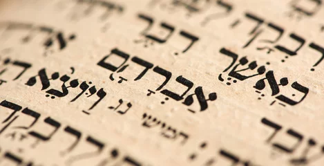 Nahaufnahme des hebräischen Wortes Abraham auf der Torah-Seite. Selektiver Fokus. Banner. © Володимир Захаров