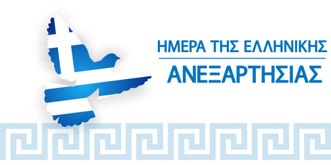 Greece Independence Day banner. Illustration of the national flag in the form of a bird dove and greek ornament. Translation "Greek Independence Day". 