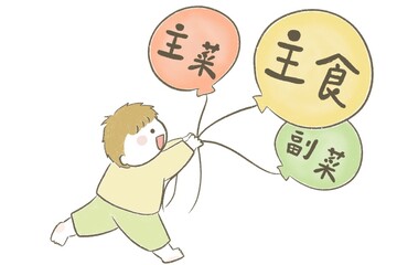 三大栄養素を書いた風船を持つかわいい男の子