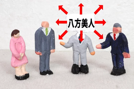 12 件の最適な 八方美人 画像 ストック写真 ベクター Adobe Stock