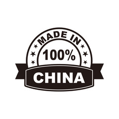 Made in China stamp logo icon symbol design