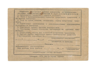 Old Soviet document ticket for violations of traffic rules