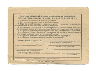 Old Soviet document ticket for violations of traffic rules