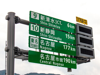 新東名高速道路の案内標識（新東名・静岡）