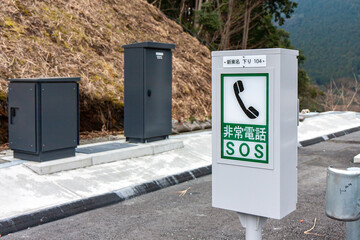 新東名高速道路のSOS非常電話（新東名・静岡）