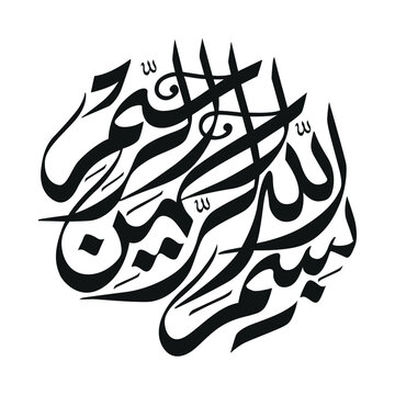 Arabic Calligraphy of Bismillah, the first verse of Quran, translated as: "In the name of God, the merciful, the compassionate"