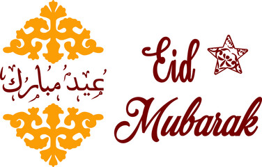 Eid Mubarak for greeting card, banner and poster. Vector illustration