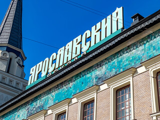 Obraz premium Moscow, Russia, August 27, 2019. Komsomolskaya Square is one of the main transport hubs of the capital. Yaroslavskyi railway station, facade fragment
