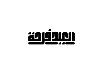 Typography Arabic text EL- EID FARHA 